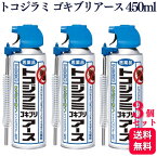 【第2類医薬品】【3個セット】 アース製薬 トコジラミゴキブリアース 450ml 殺虫スプレー 殺虫剤