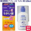 【第3類医薬品】 健栄製薬 アズレンEうがい薬 120ml 約300回分 うがい薬 1,380円