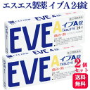 【指定第2類医薬品】【2個セット】 エスエス製薬 EVE イブA 24錠 鎮痛剤 痛み止め