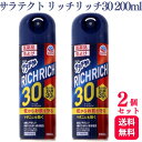 【第2類医薬品】【2個セット】 サラテクト リッチリッチ30 200ml 虫よけスプレー