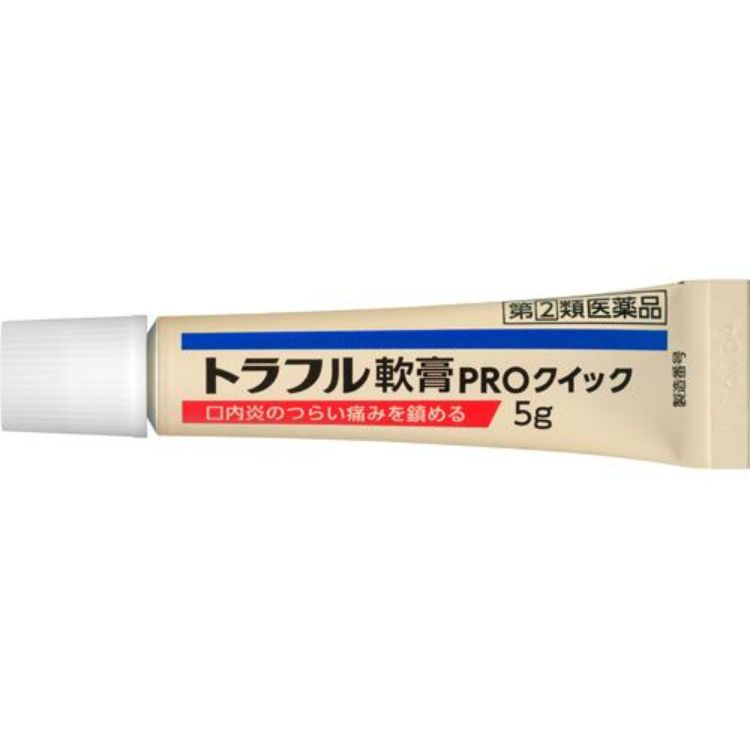 【指定第2類医薬品】【3個セット】 第一三共ヘルスケア トラフル軟膏 PRO クイック 5g 口内炎 2