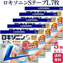 【第2類医薬品】【5個セット】 ロキソニンテープ ロキソニンSテープ L 7枚 腰痛 ロキソニン 湿布 ロキソプロフェン