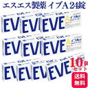 【指定第2類医薬品】【10個セット】 エスエス製薬 EVE イブA 24錠 鎮痛剤 痛み止め