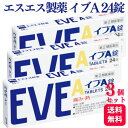 【指定第2類医薬品】【3個セット】 エスエス製薬 EVE イブA 24錠 鎮痛剤 痛み止め