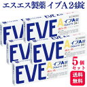 商品情報商品名イブ(EVE)容量24錠×5個使用上の注意■してはいけないこと（守らないと現在の症状が悪化したり、副作用・事故が起こりやすくなります。）1. 次の人は服用しないでください(1) 本剤又は本剤の成分によりアレルギー症状を起こしたことがある人。(2) 本剤又は他の解熱鎮痛薬、かぜ薬を服用してぜんそくを起こしたことがある人。(3) 15才未満の小児。(4) 出産予定日12週以内の妊婦。2. 本剤を服用している間は、次のいずれの医薬品も服用しないでください他の解熱鎮痛薬、かぜ薬、鎮静薬、乗物酔い薬3. 服用後、乗物又は機械類の運転操作をしないでください（眠気等があらわれることがあります。）4. 服用前後は飲酒しないでください5. 長期連用しないでください相談すること1. 次の人は服用前に医師、歯科医師、薬剤師又は登録販売者に相談してください(1) 医師又は歯科医師の治療を受けている人。(2) 妊婦又は妊娠していると思われる人。(3) 授乳中の人。(4) 高齢者。(5) 薬などによりアレルギー症状を起こしたことがある人。(6) 次の診断を受けた人。心臓病、腎臓病、肝臓病、全身性エリテマトーデス、混合性結合組織病(7) 次の病気にかかったことのある人。胃・十二指腸潰瘍、潰瘍性大腸炎、クローン病2. 服用後、次の症状があらわれた場合は副作用の可能性があるので、直ちに服用を中止し、この説明書を持って医師、薬剤師又は登録販売者に相談してください関係部位：症状皮膚：発疹・発赤、かゆみ、青あざができる消化器：吐き気・嘔吐、食欲不振、胃痛、胃部不快感、胃もたれ、胃腸出血、胸やけ、腹痛、口内炎、下痢、血便精神神経系：めまい循環器：動悸呼吸器：息切れその他：目のかすみ、耳なり、むくみ、鼻血、歯ぐきの出血、出血が止まりにくい、出血、背中の痛み、過度の体温低下、からだがだるいまれに下記の重篤な症状が起こることがあります。その場合は直ちに医師の診療を受けてください。症状の名称：症状ショック（アナフィラキシー） 服用後すぐに、皮膚のかゆみ、じんましん、声のかすれ、くしゃみ、のどのかゆみ、息苦しさ、動悸、意識の混濁等があらわれる。皮膚粘膜眼症候群（スティーブンス・ジョンソン症候群）、中毒性表皮壊死融解症：高熱、目の充血、目やに、唇のただれ、のどの痛み、皮膚の広範囲の発疹・発赤等が持続したり、急激に悪化する。肝機能障害：発熱、かゆみ、発疹、黄疸（皮膚や白目が黄色くなる）、褐色尿、全身のだるさ、食欲不振等があらわれる。腎障害：発熱、発疹、全身のむくみ、全身のだるさ、関節痛（節々が痛む）、下痢等があらわれる。無菌性髄膜炎：首すじのつっぱりを伴った激しい頭痛、発熱、吐き気・嘔吐等の症状があらわれる。（このような症状は、特に全身性エリテマトーデス又は混合性結合組織病の治療を受けている人で多く報告されている。）ぜんそく：息をするときゼーゼー、ヒューヒューと鳴る、息苦しい等があらわれる。再生不良性貧血：青あざ、鼻血、歯ぐきの出血、発熱、皮膚や粘膜が青白くみえる、疲労感、動悸、息切れ、気分が悪くなりくらっとする、血尿等があらわれる。無顆粒球症：突然の高熱、さむけ、のどの痛み等があらわれる。3. 服用後、次の症状があらわれることがあるので、このような症状の持続又は増強が見られた場合には、服用を中止し、この説明書を持って医師、薬剤師又は登録販売者に相談してください便秘、眠気4. 5〜6回服用しても症状がよくならない場合は服用を中止し、この説明書を持って医師、歯科医師、薬剤師又は登録販売者に相談してください成分・分量●2錠中イブプロフェン ・・・・・・・・・・・・・・・・・・・150mgアリルイソプロピルアセチル尿素・・・・・60mg無水カフェイン ・・・・・・・・・・・・・・・・・・・・80mg　●添加物クロスカルメロースNa、無水ケイ酸、セルロース、ヒドロキシプロピルセルロース、ヒプロメロース、マクロゴール、ステアリン酸Mg、タルク、酸化チタン効果・効能●月経痛（生理痛）・頭痛・歯痛・咽喉痛・関節痛・筋肉痛・神経痛・腰痛・ 肩こり痛・抜歯後の疼痛・打撲痛・耳痛・骨折痛・ねんざ痛・外傷痛 の鎮痛●悪寒・発熱時の解熱用法・用量次の1回量を1日3回を限度とし、なるべく空腹時をさけて水又はぬるま湯で服用してください。服用間隔は4時間以上おいてください。成人(15才以上)：1回量 2錠15才未満：服用しないこと＜用法・用量に関連する注意＞(1) 用法・用量を厳守してください。(2) 錠剤の取り出し方：錠剤の入っているPTPシートの凸部を指先で強く押して裏面のアルミ箔を破り、取り出してお飲みください。（誤ってそのまま飲み込んだりすると食道粘膜に突き刺さるなど思わぬ事故につながります。）保管及び取扱い上の注意※こちらの商品は、使用期限が【12ヶ月】以上ある商品を販売させていただいております※（1）直射日光の当たらない湿気の少ない涼しい所に保管してください。（2）小児の手の届かない所に保管してください。（3）他の容器に入れ替えないでください。（誤用の原因になったり品質が変わることがあります。）（4）使用期限をすぎたものは服用しないでください。問い合わせ先エスエス製薬株式会社　お客様相談室電話番号：0120‐028‐193製造販売会社エスエス製薬株式会社東京都新宿区西新宿3丁目20番2号 東京オペラシティタワー商品区分指定第2類医薬品【第2類医薬品】【5個セット】 エスエス製薬 EVE イブA 24錠 鎮痛剤 痛み止め イブ 頭痛 生理痛 解熱鎮痛剤 解熱鎮痛薬 熱 歯痛 関節痛 筋肉痛 神経痛 腰痛 肩こり イブA錠は、痛み・熱にすばやくすぐれた効き目をあらわすイブプロフェンに、その鎮痛・解熱効果を高めるアリルイソプロピルアセチル尿素と無水カフェインを配合した製剤です。●痛みのもとにしっかり作用して、生理痛や頭痛などのつらい痛みをよく抑えます。●のみやすい小粒のフィルムコーティング錠です。 5