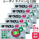 【第2類医薬品】【5個セット】 エーザイ サクロンQ 12錠 胃薬 胃痛