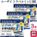 【第2類医薬品】【3個セット】 エーザイ トラベルミン1 3錠 乗物酔い