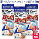 【第2類医薬品】【3個セット】 第一三共ヘルスケア ロキソニンSゲル 50g ロキソニン 首筋 肩 ひざ