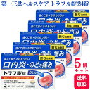 【第3類医薬品】【5個セット】 第一三共ヘルスケア トラフル錠 24錠 口内炎 のど