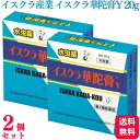 【第2類医薬品】【2個セット】 イスクラ産業 イスクラ華陀膏 Y 20g かだこう イスクラ華陀膏Y
