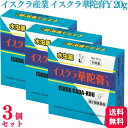 【第2類医薬品】【3個セット】 イスクラ産業 イスクラ華陀膏 Y 20g かだこう イスクラ華陀膏Y