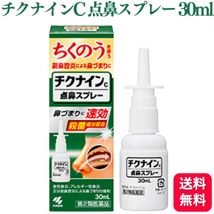 商品情報商品名チクナインC 点鼻スプレー容量30ml使用上の注意＜してはいけないこと＞(守らないと現在の症状が悪化したり、副作用が起こりやすくなる)1.次の人は使用しないこと本剤又は本剤の成分によりアレルギー症状を起こしたことがある人2.長期連用しないこと＜相談すること＞1.次の人は使用前に医師、薬剤師又は登録販売者に相談すること(1)医師の治療を受けている人(2)妊婦又は妊娠していると思われる人(3)薬などによりアレルギー症状を起こしたことがある人(4)次の診断を受けた人高血圧、心臓病、糖尿病、甲状腺機能障害、緑内障2.使用後、次の症状があらわれた場合は副作用の可能性があるので、直ちに使用を中止し、添付文書を持って医師、薬剤師又は登録販売者に相談すること[関係部位：症状]皮ふ：発疹・発赤、かゆみ鼻：はれ、刺激感まれに下記の重篤な症状が起こることがあるその場合は直ちに医師の診療を受けること[症状の名称：症状]ショック(アナフィラキシー)：使用後すぐに、皮ふのかゆみ、じんましん、声のかすれ、くしゃみ、のどのかゆみ、息苦しさ、動悸、意識の混濁等があらわれる3.3日間位使用しても症状がよくならない場合は使用を中止し、添付文書を持って医師、薬剤師又は登録販売者に相談すること効能・効果急性鼻炎、アレルギー性鼻炎又は副鼻腔炎による次の諸症状の緩和：鼻づまり、鼻みず、くしゃみ、頭重用法・用量次の量を鼻腔内に噴霧してください。なお、適用間隔は3時間以上おいてください[年齢／1回量／使用回数]大人(15才以上)／1〜2度ずつ噴霧／1日1〜5回7才以上15才未満／1〜2度ずつ噴霧／1日1〜5回7才未満／使用しないこと＜用法・用量に関連する注意＞(1)過度に使用すると、かえって鼻づまりを起こすことがある(2)小児に使用させる場合には、保護者の指導監督のもとに使用させること(3)点鼻用にのみ使用すること成分・分量＜成分・分量＞100mL中[成分／分量／はたらき]ナファゾリン塩酸塩／0.05g／鼻粘膜の血管を収縮させ、はれをおさえ、鼻づまりを改善しますクロルフェニラミンマレイン酸塩／0.5g／鼻みず、鼻づまりの症状をおさえますリドカイン／0.5g／鼻炎による痛みやかゆみをやわらげますグリチルリチン酸ニカリウム／0.3g／鼻の炎症をしずめますベンザルコニウム塩化物／0.02g／鼻粘膜の細菌の増殖をおさえます添加物として、グリセリン、pH調節剤を含有する保管及び取扱上の注意(1)直射日光の当たらない湿気の少ない涼しい所にキャップをしっかりしめて保管すること(2)小児の手の届かない所に保管すること(3)他の容器に入れ替えないこと(誤用の原因になったり品質が変わる)(4)他の人と共用しないことお問い合わせ小林製薬 お客様相談室 0120-5884-01 9：00〜17：00(土・日・祝日を除く)製造販売会社小林製薬株式会社 〒567-0057大阪府茨木市豊川1-30-3商品区分第2類医薬品【第2類医薬品】 チクナインC 点鼻スプレー 30ml 点鼻薬 ちくのう症 鼻炎 鼻炎薬 点鼻 ちくのう 副鼻腔炎 アレルギー性鼻炎 アレルギー 鼻づまり はな水 鼻水 くしゃみ ・ちくのうを伴う副鼻腔炎による鼻づまりを緩和する点鼻スプレーです。・つらい鼻づまりを素早く鎮めます。・殺菌成分配合です。 5