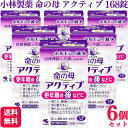【第3類医薬品】【6個セット】 小林製薬 命の母 アクティブ 168錠 婦人薬