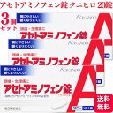 【第2類医薬品】【3個セット】 皇漢堂製薬 アセトアミノフェン錠 クニヒロ 20錠 痛み止め 頭痛