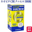  皇漢堂製薬 ネオビタ C錠 「クニヒロ」 300錠 ビタミン剤 カルシウム