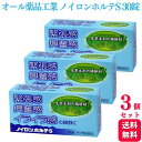 【第2類医薬品】【3個セット】 オール薬品工業 ノイロンホルテS 30錠 緊張感 興奮感 イライラ