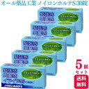 【第2類医薬品】【5個セット】 オール薬品工業 ノイロンホルテS 30錠 緊張感 興奮感 イライラ