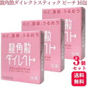 【第3類医薬品】【3個セット】 龍角散 龍角散ダイレクト ピーチ 16包 のどの炎症 声がれ
