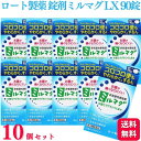 【第3類医薬品】【10個セット】 ロート製薬 錠剤ミルマグLX 90錠 便秘改善薬 便秘薬