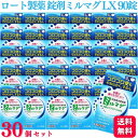 【第3類医薬品】【30個セット】 ロート製薬 錠剤ミルマグLX 90錠 便秘薬