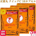 【第2類医薬品】【3個セット】 大幸薬品 正露丸クイックC 16カプセル 下痢