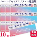 【第2類医薬品】【10個セット】 アラクス ノーシンアセトアミノフェン錠 24錠 ノーシン 頭痛薬 頭痛