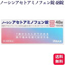 【第2類医薬品】 アラクス ノーシンアセトアミノフェン錠 48錠 ノーシン 頭痛薬 頭痛