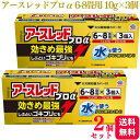 【第2類医薬品】【2個セット】 アース製薬 アースレッド プロα 6～8畳 10g×3個入 ゴキブリ ダニ ノミ 駆除