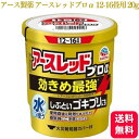 【第2類医薬品】 アース製薬 アースレッド プロα 12~16畳 20g ゴキブリ ダニ ノミ 駆除 殺虫剤 おすすめ 虫除け スプレー 室内用 網戸 虫除け ダニ駆除 ハエ 蚊 ノミ