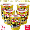 【第2類医薬品】【5個セット】 アース製薬 アースレッド プロα 12~16畳 20g ゴキブリ ダニ ノミ 駆除 殺虫剤 おすすめ 虫除け スプレー 室内用 網戸 虫除け ダニ駆除 ハエ 蚊 ノミ