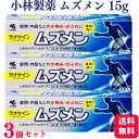 【第2類医薬品】【3個セット】 小林製薬 ムズメン 15g かゆみ かぶれ 股間 内股