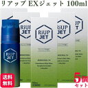 【第1類医薬品】【5個セット】 大正製薬 リアップEXジェット 100ml 発毛剤