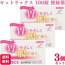 【第2類医薬品】【3個セット】 日新薬品工業 キットラックス 100錠 便秘薬