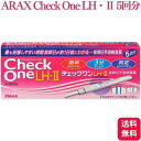 【第1類医薬品】 アラクス チェックワンLH・2排卵日予測検査薬5回用 排卵検査薬