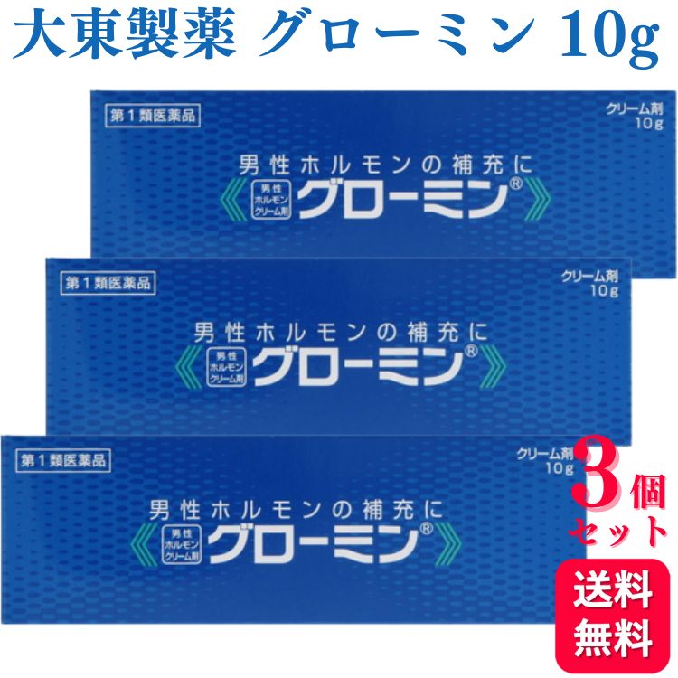  大東製薬 グローミン 10g 男性ホルモン テストステロン