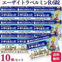 【第2類医薬品】【10個セット】 エーザイ トラベルミンR 6錠 乗り物酔い