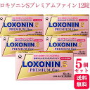 【第1類医薬品】【5個セット】 第一三共ヘルスケア ロキソニン S プレミアムファイン 12錠 痛み止め 頭痛薬