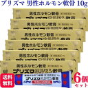 商品情報商品名プリズマホルモン軟膏内容量10g × 6個特長本品は男性ホルモンの分泌不足によっておきる勃起力減退、精力減退や男性更年期障害の各症状に対して、その治療を目的としてつくられた医薬品です。男性ホルモンは主に睾丸から分泌されますが、普通、加齢と共に睾丸の機能も衰え、その結果、体内の男性ホルモンが不足してきます。有効成分のテストステロン（男性ホルモン）は局所に直接すり込むことにより、肝臓などへの負担も少なく男性ホルモンの不足を補い、上記症状の改善を期待することができます。効能・効果男性ホルモン分泌不足による神経衰弱諸症、男性更年期諸症、男性老衰現象の予防及び恢復（快復）、恥部無毛症＜症状の解説＞神経衰弱諸症：早漏、勃起力減退、精力減退、イライラ等の症状。男性更年期諸症：男性ホルモンの減少に伴う諸症状を指します。用法・用量表皮の薄い部位や其他の患部（※）に清浄にして、1回約0.1g（小豆大）宛1日1〜 2回指掌を以て塗擦する（手にとってすりこんでください）。（※）その他の患部：亀頭部、陰嚢（睾丸）など＜用法・用量に関する注意＞1．定められた用法・用量を厳守して下さい。2．目に入らないように注意して下さい。万一、目に入った場合は、すぐに水又はぬるま湯で洗って下さい。なお、症状が重い場合には、眼科医の診療を受けて下さい。3．ご使用前後には、手指をよく洗って下さい。4．塗布部を清潔にしてから使用して下さい。5．外用にのみ使用して下さい。成分1g中有効成分：テストステロン 10mg添加物：親水ワセリン使用上の注意してはいけないこと（守らないと現在の症状が悪化したり、副作用が起こりやすくなります）1．次の人は使用しないでください(1)本剤又は本剤の成分によりアレルギー症状を起こしたことがある人。(2)ご使用前に本剤をチューブから5mm程度出し、内股などの皮膚のうすい所にすり込んで、翌日中に発疹、発赤、かゆみ、かぶれ、はれなどの症状があらわれた人。(3)アンドロゲン依存性悪性腫瘍［例えば前立腺腫瘍、乳腫瘍（悪性）］及びその疑いのある人。(4)女性。(5)15歳未満の小児。(6)排尿困難を伴う前立腺肥大のある人。(7)前立腺検査※の結果、前立腺特異抗原（PSA）の値が2.0ng／mL以上の人（医師の判断に従って下さい）。※有効成分（テストステロン）は前立腺腫瘍を進行させるおそれがあります。a）特に50歳以上の男性は前立腺腫瘍の罹患率が高まるため、本剤のご使用前に前立腺検査を受ける必要があります。b）継続的にご使用の人は定期的な検査を受ける必要があります。c）検査の結果、異常があった場合には直ちに本剤のご使用を中止して、医師又は薬剤師に相談して下さい。(8)睡眠時無呼吸症候群である人。2．次の部位には使用しないこと(1)目や目の周囲、粘膜（口腔、鼻腔等）。(2)陰茎部先端（尿道口）。(3)外傷、炎症、湿疹、ただれ、化膿などのある部位。3．本剤を使用している間は、男性ホルモンを含んだいずれの医薬品も使用しないで下さい4．使用者以外へ付着させないこと(1)ご使用後は石鹸とぬるま湯で手を十分に洗ってください。(2)本剤を使用者以外の人に付着させないように注意して下さい。付着した場合は直ちに洗い流して下さい。(3)塗布部が他の人と接触する可能性があるときは、塗布部を石鹸とぬるま湯で十分に洗い流して下さい。相談すること1．次の人は使用前に医師又は薬剤師に相談して下さい(1)医師の治療を受けている人。(2)前立腺肥大ではあるが、排尿困難を伴わない人。(3)薬や化粧品などによりアレルギー症状（発疹・発赤、かゆみ、かぶれ、はれ等）を起こしたことがある人。(4)重度の心臓病、腎臓病、肝臓病、高血圧またはその既往歴のある人。2．使用後、次の症状があらわれた場合は副作用の可能性があるので、直ちに使用を中止し、この文書を持って医師又は薬剤師に相談して下さい[関係部位：症状]皮膚（塗った所）：発疹・発赤、はれ、かぶれ、かゆみ、水疱、にきび3．1ヶ月くらい使用しても症状の改善がみられない場合は、この文書を持って医師又は薬剤師に相談して下さい4．誤った使い方をしてしまった場合は、この文書を持って医師又は薬剤師に相談して下さい保管及び取扱い上の注意1．直射日光の当たらない湿気の少ない涼しい所に密栓して保管して下さい。2．小児の手の届かない所に保管して下さい。3．他の容器に入れ替えないで下さい。（誤用の原因になったり、品質が変わることがあります。）4．使用期限を過ぎた製品は使用しないで下さい。5．本剤が出すぎた場合は、チューブに戻さないで下さい。6．本剤をチューブから出しにくい場合は、手のひら等で1〜2分温めて使用して下さい。※その他、医薬品は使用上の注意をよく読んだ上で、それに従い適切に使用して下さい。メーカー原沢製薬工業株式会社〒108-0074東京都港区高輪三丁目19番17号お客様相談室 03-3441-5191受付時間 ： 9時30分から17時（土・日・祝日を除く）区分第1類医薬品製造国日本【第1類医薬品】【6個セット】 原沢製薬 プリズマホルモン軟膏 10g プリズマホルモン 男性 ホルモン 男性ホルモン 男性更年期 神経衰弱諸症 男性 更年期 送料無料 本品は男性ホルモン分泌不足による神経衰弱諸症、男性更年期諸症、男性老衰現象の予防及び恢復(快復)、恥部無毛症の改善に期待できます。神経衰弱諸症とは早漏、勃起力減退、精力減退、イライラ等の症状です。男性更年期諸症とは男性ホルモンの減少に伴う諸症状を指します。有効成分のテストステロン(男性ホルモン)は局所に直接すり込むことにより、肝臓などへの負担も少なく男性ホルモンの不足を補い、上記症状の改善を期待することができます。 5