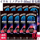 【第1類医薬品】【10個セット】 イワキ ミノグロウ 60ml 発毛剤