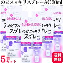 商品情報商品名のどスッキリスプレーAC容量30ml×5個使用上の注意★使用上の注意・してはいけないこと(守らないと現在の症状が悪化したり、副作用が起こりやすくなります)長期連用しないでください。・相談すること1.次の人は使用前に医師、歯科医師、薬剤師又は登録販売者に相談してください(1)医師又は歯科医師の治療を受けている人。(2)薬などによりアレルギー症状を起こしたことがある人。(3)口内のひどいただれのある人。2.使用後、次の症状があらわれた場合は副作用の可能性があるので、直ちに使用を中止し、この外箱を持って医師、歯科医師、薬剤師又は登録販売者に相談してください(関係部位：症状)皮ふ：発疹・発赤、かゆみ口：刺激感消化器：胃部不快感、吐き気3.5〜6日間使用しても症状がよくならない場合は使用を中止し、この外箱を持って医師、歯科医師、薬剤師又は登録販売者に相談してください効果・効能のどの炎症によるのどの痛み・のどのはれ・のどのあれ・のどの不快感・声がれ、口内炎用法・用量1日数回、適量を患部に噴射塗布してください。★用法用量に関連する注意(1)用法用量を厳守してください。(2)小児に使用させる場合には、保護者の指導監督のもとに使用させてください。(3)のどや口内の患部の塗布用にのみ使用し、内服しないでください。(4)息を吸いながら使用すると、薬液が気管支や肺に入ることがありますので、のどに使用する場合には、ノズルをのどの患部に向けて、声を出しながら噴射してください。(5)目に入らないように注意してください。万一、目に入った場合には、すぐに水又はぬるま湯で洗い、直ちに眼科医の診療を受けてください。成分・分量100ml中アズレンスルホン酸ナトリウム水和物 20mg、セチルピリジニウム塩化物水和物 300mg含有添加物：グリセリン、プロピレングリコール、l-メントール、サッカリンナトリウム水和物、ヒドロキシエチルセルロース、リン酸水素ナトリウム水和物、無水リン酸二水素ナトリウム、エタノール、サリチル酸メチル、香料保管及び取り扱い上の注意(1)直射日光の当たらない涼しい所にノズルカバーをして保管してください。(2)小児の手の届かない所に保管してください。(3)他の容器に入れ替えないでください(誤用の原因になったり品質が変わることがあります)。(4)使用期限を過ぎた製品は使用しないでください。(5)本剤使用後の一定時間は、呼気中に酒気帯び運転と判定される濃度以上のアルコール濃度が検出される可能性がありますので、運転中のご使用はお控えください。お問い合わせ健栄製薬株式会社 お問い合わせ先電話番号 06-6231-5822受付時間 9：00〜17：00(土、日、祝日を除く)製造販売元健栄製薬株式会社大阪市中央区伏見町2丁目5番8号商品区分第3類医薬品【第3類医薬品】【5個セット】 健栄製薬 のどスッキリスプレー AC 30ml のどの痛み のどの炎症 のどスッキリスプレーAC スプレータイプ のどの腫れ のどの荒れ 不快感 声がれ 口内炎 喉 喉の痛み ●口腔咽喉薬。●のどの痛み・はれ、口内炎に。 5