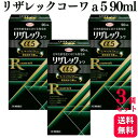 商品情報商品名リザレックコーワα5 容量90ml×3個使用上の注意■してはいけないこと守らないと現在の症状が悪化したり、副作用が起こる可能性があります。（1）次の人は使用しないでください。　1、本剤又は本剤の成分によりアレルギー症状を起こしたことがある人。　2、女性（日本人女性における安全性が確認されていません。）　3、未成年者（20歳未満）（国内での使用経験がありません。）　4、壮年性脱毛症以外の脱毛症（例えば、円形脱毛症、甲状腺疾患による脱毛等）の人、あるいは原因のわからない脱毛症の人。（本剤は壮年性脱毛症でのみ有効です。）　5、脱毛が急激であったり、髪が斑状に抜けている人。（壮年性脱毛症以外の脱毛症である可能性が高いです。）（2）次の部位には使用しないでください。　1、本剤は頭皮にのみ使用し、内服しないでください。（血圧が下がる等のおそれがあります。）　2、きず、湿疹あるいは炎症（発赤）等がある頭皮。（きず等を悪化させることがあります。）（3）本剤を使用する場合は、他の育毛剤及び外用剤（軟膏、液剤等）の頭皮への使用は、避けてください。又、これらを使用する場合は本剤の使用を中止してください。（これらの薬剤は本剤の吸収に影響を及ぼす可能性があります。）■相談すること（1）次の人は使用前に医師又は薬剤師に相談してください。　1、今までに薬や化粧品等によりアレルギー症状（例えば、発疹・発赤、かゆみ、かぶれ等）を起こしたことがある人。　2、高血圧の人、低血圧の人。（本剤は血圧に影響を及ぼす可能性が考えられます。）　3、心臓又は腎臓に障害のある人。（本剤は心臓や腎臓に影響を及ぼす可能性が考えられます。）　4、むくみのある人。（むくみを増強させる可能性が考えられます。）　5、家族、兄弟姉妹に壮年性脱毛症の人がいない人。（壮年性脱毛症の発症には遺伝的要因が大きいと考えられます。）　6、高齢者（65歳以上）。（一般に高齢者では好ましくない症状が発現しやすくなります。）　7、次の診断を受けている人。　　　甲状腺機能障害（甲状腺機能低下症、甲状腺機能亢進症）。（甲状腺疾患による脱毛の可能性があります。）（2）使用後、次の症状があらわれた場合は副作用の可能性があるので、直ちに使用を中止し、この添付文書を持って医師又は薬剤師に相談してください。　　　皮膚：頭皮の発疹・発赤※、かゆみ、かぶれ、ふけ、使用部位の熱感等　※頭皮以外にあらわれることもあります。　　　精神神経系：頭痛、気が遠くなる、めまい　　　循環器：胸の痛み、心拍が速くなる　　　代謝系：原因のわからない急激な体重増加、手足のむくみ（3）6ヵ月間使用して、次のいずれにおいても改善が認められない場合は、使用を中止し、この添付文書を持って医師又は薬剤師に相談してください。　　　脱毛状態の程度、生毛・軟毛の発生、硬毛の発生、抜け毛の程度（太い毛だけでなく細く短い抜け毛の減少も改善の目安となります）。　　（壮年性脱毛症以外の脱毛症であったり、脱毛が他の原因によるものである可能性があります。）（4）使用開始後6ヵ月以内であっても、脱毛状態の悪化や、次のような脱毛が見られた場合は、使用を中止し、この添付文書を持って医師又は薬剤師に相談してください。　　　頭髪以外の脱毛、斑状の脱毛、急激な脱毛等。　　（壮年性脱毛症以外の脱毛症であったり、脱毛が他の原因によるものである可能性があります。）■その他の注意　1、毛髪が成長するには時間がかかります。効果がわかるようになるまで少なくとも4ヵ月間、毎日使用してください。（ミノキシジルローション5％製剤の有効性は4ヵ月使用後から認められております。）　2、毛髪が成長する程度には個人差があり、本剤は誰にでも効果があるわけではありません。　3、効果を維持するには継続して使用することが必要で、使用を中止すると徐々に元に戻ります。（本剤は壮年性脱毛症の原因を取り除くものではありません。）効能・効果壮年性脱毛症における発毛、育毛及び脱毛(抜け毛)の進行予防。用法・用量成人男性(20歳以上)が、1日2回、1回1mLを脱毛している頭皮に塗布してください。成分・分量（100mL中）ミノキシジル5.0gパントテニールエチルエーテル1.0gピリドキシン塩酸塩0.05gトコフェロール酢酸エステル0.08gl‐メント−ル0.3g■添加物エタノール、1,3‐ブチレングリコール、pH調整剤保管及び取扱上の注意(1)使用後、キャップをして、直射日光や高温、寒冷の場所を避け、涼しい所に保管してください。(2)小児の手のとどかない所に保管してください。(3)誤用を避け、品質を保持するため、他の容器に入れ替えないでください。(4)火気に近づけないでください。(5)使用期限を過ぎた製品は使用しないでください。お問い合わせ興和株式会社　お客様相談センター電話番号：03‐3279‐7755受付時間：月〜金　9：00〜17：00まで（土、日、祝を除く）製造販売会社リョートーファイン株式会社〒277‐0861千葉県柏市高田1410販売元興和株式会社〒103−0033東京都中央区日本橋本町三丁目4−14商品区分第1類医薬品【第1類医薬品】【3個セット】 興和 リザレック コーワa 5 90ml 育毛剤 育毛 脱毛 脱毛症 抜け毛 壮年性脱毛症 発毛 対策 予防 発毛剤 ミノキシジル リザレックコーワα5 ミノキシジル5％と4種の有効成分を配合した発毛剤です。 5