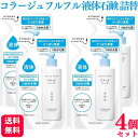 【4個セット】 持田ヘルスケア コラージュフルフル 液体石鹸 200ml つめかえ用 石鹸