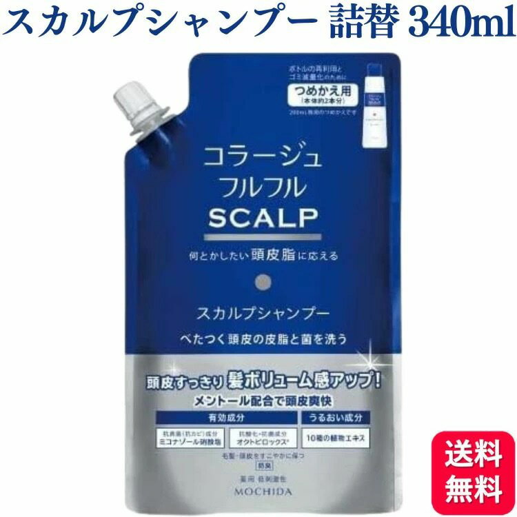 ĥإ륹 顼եե ץס 340ml Ĥᤫ SCALP ̵  ס ե  ɤ...