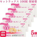 【第2類医薬品】【5個セット】 日新薬品工業 キットラックス 100錠 便秘薬