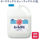 オーヤラックス ピューラックス-S 6％ 5L 次亜塩素酸ナトリウム PURELOX-S