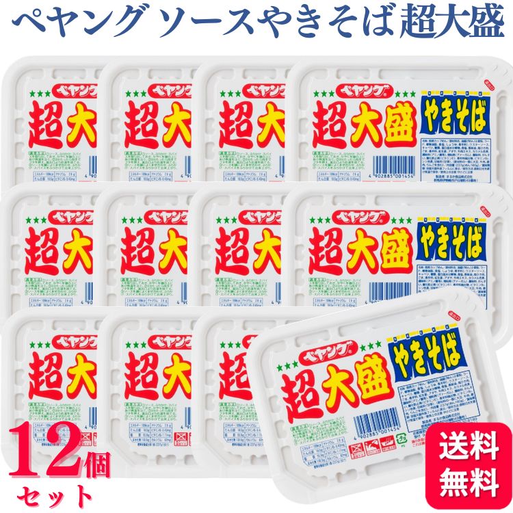 【12個セット】 まるか食品 ペヤング ソースやきそば 超大盛 237g 焼きそば カップめん