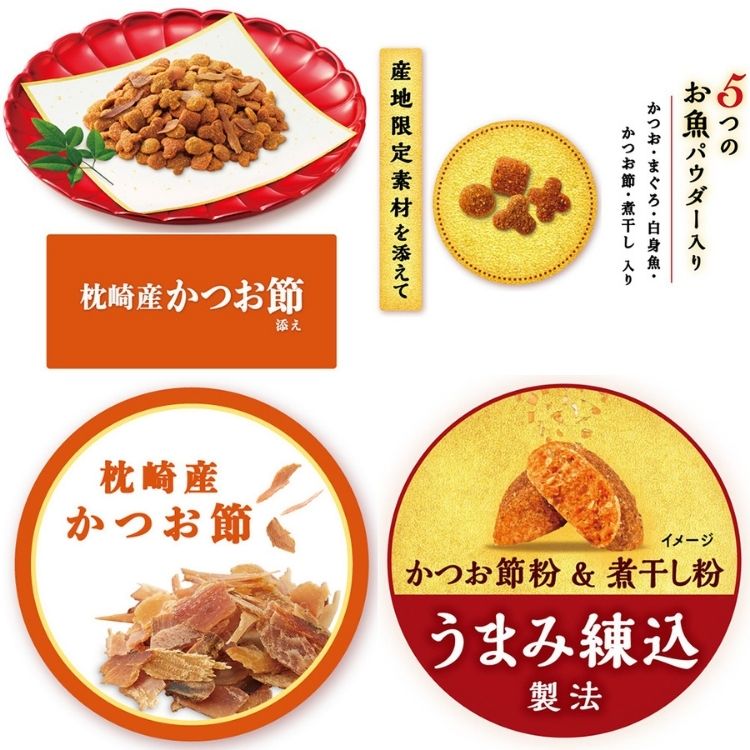 【2個セット】 ペットライン 懐石ippin 枕崎産かつお節添え 300g×4袋 1.2kg 総合栄養食 キャットフード 2