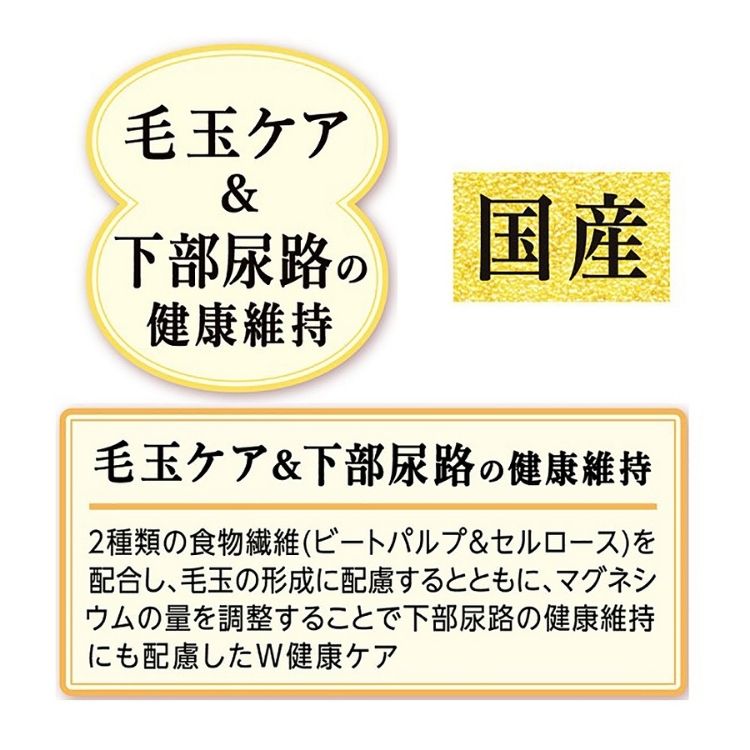 【2個セット】 ペットライン 懐石ippin 枕崎産かつお節添え 300g×4袋 1.2kg 総合栄養食 キャットフード 3