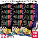 【12個セット】 ペットライン 懐石zeppin 5つのごち