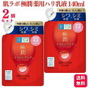 【2個セット】 ロート製薬 肌ラボ 極潤 薬用ハリ乳液 詰替え用 140mL 乳液 ハダラボ 詰替え